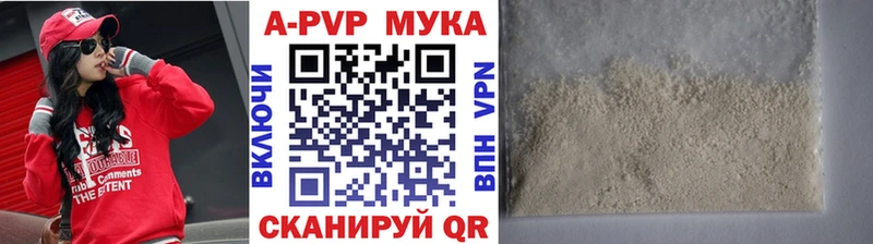 купить наркотики сайты  Байкальск  A-PVP Соль 