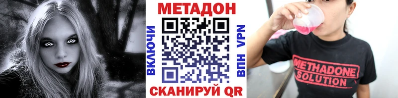 Метадон кристалл  Байкальск 