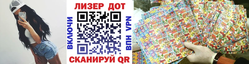 ОМГ ОМГ ССЫЛКА  Байкальск  Наркотические марки 1,8мг  купить наркоту 